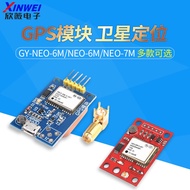 GPS Module NEO-6M/7M/8M Satellite 51 Microcontroller STM32 Compatible with arduino Flight Control AP