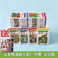 Dragon Ball Book Full Set 1-42 Volumes Akira Toriyama Complete Works End comic manga