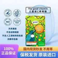 Tax Ready Stock New Zealand good vitamin Children's Multivitamin Multivitamin VC vitamin C Gummy Lol