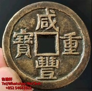 高價回收 古錢 古幣 銀元 銀仔 銅錢 銀錠 1964年香港五仙