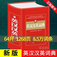Genuine New English Chinese English Dictionary English Chinese English Dictionary Practical Referenc