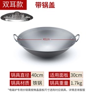 Commercial Use Concave Induction Stove Special Pot Hotel Wok Double Ear Iron Pot 40cm 50cm 60cm Indu