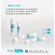 [Galaxy Stationery Shop] Xiongshi GS-104 GS-106 GS104 GS106 Lipstick Glue 8g 22g