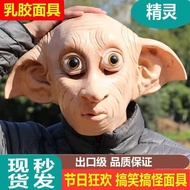 哈利波特多比面具精灵面具头套魔法世界化妆舞会派对搞怪服饰道具 Harry Potter Dobby Mask Elf Mask Headgear Magic World Masquerade Part