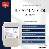 IPA 99.9% Isopropyl Alcoholไอโซโพรพิล แอลกอฮอล์ไอโซโพรพานอล (บริสุทธิ์) 20 ลิตร