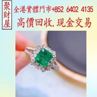 18K金天然祖母綠天然鑽石豪鑲戒指，和田玉 擺件 冰種 999足金戒指 謝瑞麟 黃金耳環 金草莓 戒指 飄花 Bvlgari寶格麗 烟紫 舒俱來 k金 Hermès愛馬仕 鑽石 老鋪黃金 黃金手鐲 萬