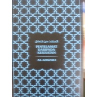 (IBDE) Penyelamat Daripada Kesesatan ( Al Munqid min al Dalal) | Imam al Ghazali