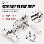 Germany Otis 110 Degree Cushioning Damping Hinge Mute Installation Hinge 35 Cups Straight Arm Cabine