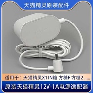 Jack Adapter fast charging adapter Applicable to Tmall Genie X1C1CC7L/IN Sugar 2 Sugar R2 Cookies M1