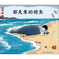 (((Abra) Benjie Davis Kiss Natural Picture Book-The Whale That Day (Second Edition)
