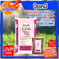 **ส่งฟรี** ปุ๋ยเคมี ปุ๋ยสูตร ระเบิดหัว 6-3-30 มีให้เลือก 1-50 กิโลกรัม กบเงินกบทอง ปุ๋ยหัว ปุ๋ยเร่งหัว ปุ๋ยใส่มัน ปุ๋ยเร่งหัวมัน (Fertilizer)