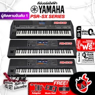 ทักแชทรับส่วนลด 5,000.- MAX Yamaha PSR-SX600, PSR-SX700, PSR-SX900 สี Black คีย์บอร์ดไฟฟ้า Yamaha PSRSX600, PSRSX700, PSRSX900 Electric Keyboard ,ฟรีของแถม ,พร้อม QC ,แท้100% ,ส่งฟรี - เต่าแดง