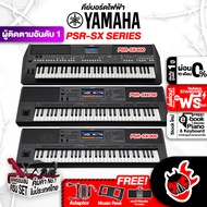 ทักแชทรับส่วนลด 125.- MAX Yamaha PSR-SX600, PSR-SX700, PSR-SX900 สี Black คีย์บอร์ดไฟฟ้า Yamaha PSRSX600, PSRSX700, PSRSX900 Electric Keyboard ,ฟรีของแถม ,พร้อม QC ,แท้100% ,ส่งฟรี - เต่าแดง