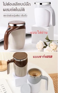 380ml แก้วกาแฟ แก้วปั่น แก้วชงอัตโนมัติ แก้วชงกาแฟ แก้วปั่นอัตโนมัติ แก้ว แก้วชงกาแฟอัตโนมัติ เครื่อ