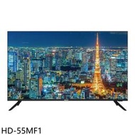 《可議價》禾聯【HD-55MF1】55吋4K電視(無安裝)(全聯禮券1100元)