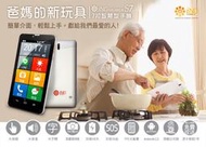 新版送皮套 記憶卡 iNO S7 7吋 雙卡 雙核心大字體 智慧型手機 老人機 銀髮族 小孩機 孝親機