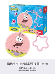 Toi World | SpongeBob 3D Puzzle Keychain