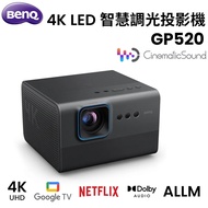 5Cgo BenQ GP520 Smart dimming projector portable and mobile 4K home theater【Shipping from Taiwan】