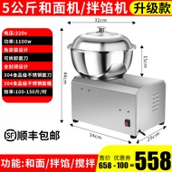 Flour mixing machine commercial full-automatic household small-scale pot-type mixing and beating flour and stuffing 5 15 25 kg dough kneading machine.