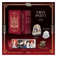นายอินทร์ หนังสือ Vbox อันธพาลแห่งตระกูลเคานต์ พาร์ต 1
