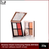 Sivanna Cheek Contouring Palette HF5024: Blush Contour