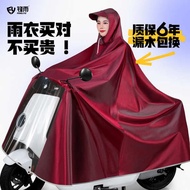 raincoat raincoat motorcycle Raincoat Electric Car Single Double Men's and Women's Extra Thickened Long Full Body Rainstorm Protection Battery Motorcycle Special Poncho