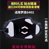 Logitech G402 Mouse Replacement Foot Sticker Foot Pad g402 Wireless Version Slip-Aid Sticker Foot St