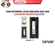 RAM NOTEBOOK LEXAR 8GB DDR4 BUS 3200 (LD4AS008G-B3200GSST)(8 CHIP)/(ซื้อพร้อมเครื่อง + ติดตั้งฟรี)