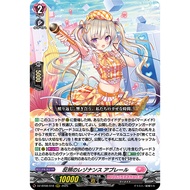 DZ-BT08/018 (RRR) - Resonance of Reflection, Appeleile