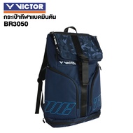 VICTOR กระเป๋ากีฬาแบดมินตัน รุ่น BR3050