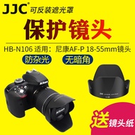 JJC Suitable for HB-N106 Nikon AF-P 18-55 Lens Hood SLR D3400 D3500 D5500 D5600 D7500 Camera Protect