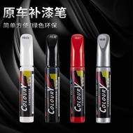 Yicai Special Car Special Touch-Up Paint Pen Car Paint Deep Scratch Repair Spray Paint Paint Pen Pol
