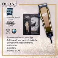 ปัตตาเลี่ยน Dcash Tapas Hair Clipper (Pro Clipper) Super Motor 6500 RPM - Max 240V ใบมีดสแตนเลสแท้นำ