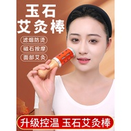 面部桃花艾灸器具热敷熏蒸仪器艾灸棒随身灸无罐家用玉石脸部Facial peach blossom moxibustion instrument, hot compress fumigation ins