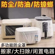 Extra Large Disposable Anti-dust Cover Universal Multifunctional Kitchen Transparent Elastic Band Ho
