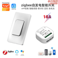 專供美版智能tuya zigbee遙控開關家用自發電無線動能隨意貼