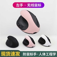 Silent Upright Grip Left Hand Suitable for Mouse Left Hand Wireless Left Hand Version Girls Small Re