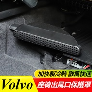 Volvo Volvo XC60 xc90 xc40 s60 v60 v90 Modified Accessories Under Seat Air Outlet Mask Seat Air Outl