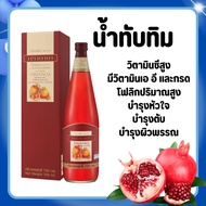 Pomegranate Juice GIFFARINE GRANADA