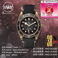 全新 Tudor 79250BA 帝舵 青銅 Black Bay Bronze
