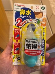 ChuChuBaby 嬰兒吸鼻器