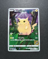 日版 Pokemon 比卡超 / Japanese 寶可夢 寵物小精靈 神奇寶貝 皮卡丘 週年 周年 pikachu ar ptcg tcg 25 25th #20P8566 P434878 632P