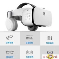 【免運】VR眼鏡 3D眼鏡小宅Z6無線VR眼鏡4D虛擬現實影院視聽一體身臨其境3d智能手機BOX  