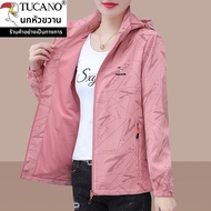 Tucano | แจ็คเก็ตฮู้ดสำหรับกลางแจ้ง