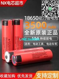 【小楊嚴選】三洋18650GA電池3.7V可充電大容量3500毫安動力