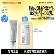 PETERSON'S LAB毕生之研DS洗发水 PETERSON'S LAB Lifetime Research DS Shampoo Facial Cleanser Cleansing Makeup