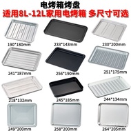 Pan 8l Baking 30L Barbecue Tray Oven Use 12L Plate Small Barbecue Barbecue Tray Oven Household Bakin
