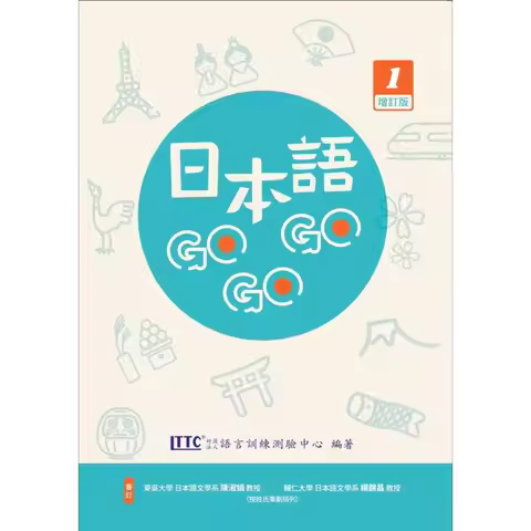 Japanese GOGOGO Japanese Learning Books The Four Core Language Skills: Listening, Reading, Speaking,