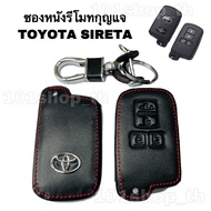 Toyota Sienta Remote Key Case Cover