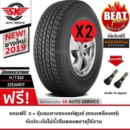 BRIDGESTONE ยางรถยนต์ (ล้อขอบ 17) รุ่น DUELER H/T D840 225/65R17 2 เส้น (ใหม่กริ๊ปปี2019)